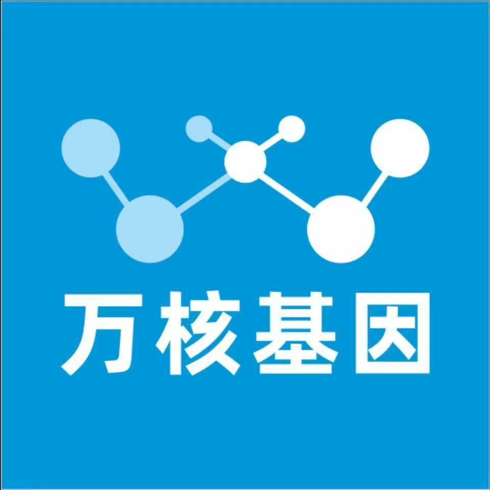 东莞麻涌万核基因检测咨询中心